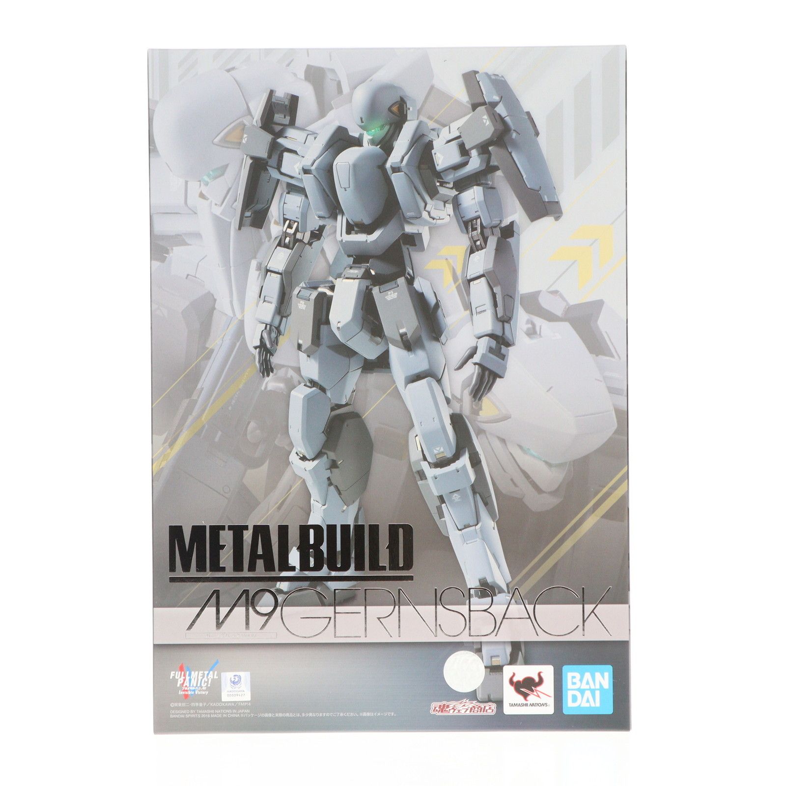 魂ウェブ商店限定 METAL BUILD ガーンズバック Ver.IV フルメタル