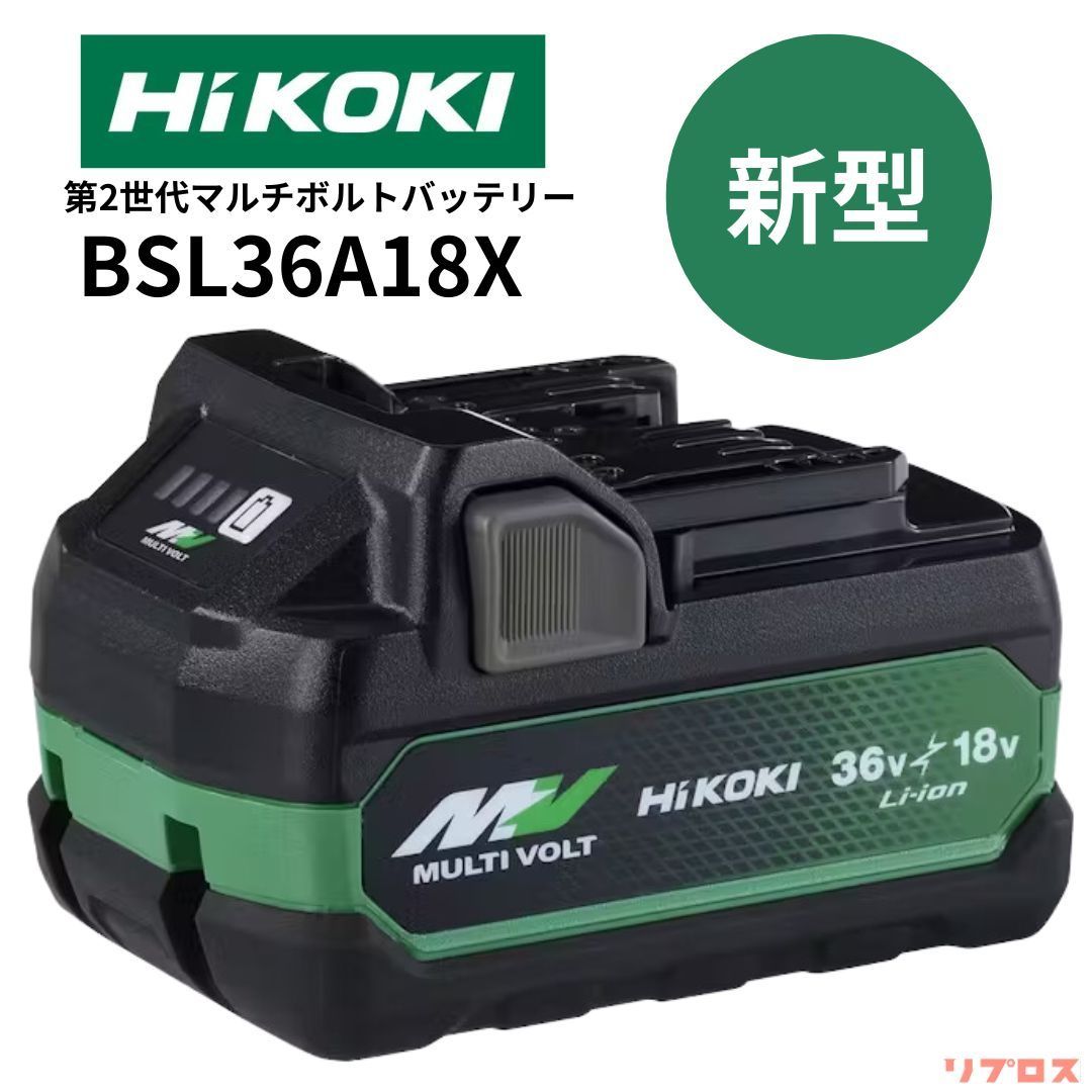 未使用 ハイコーキ HiKOKI 第2世代マルチボルトバッテリー 純正品 36V 2.5Ah 18V 5.0Ah BSL36A18X 電動工具 新型  小形 軽量 蓄電池 充電 スライド式 耐水性 耐衝撃 パーツ - メルカリ