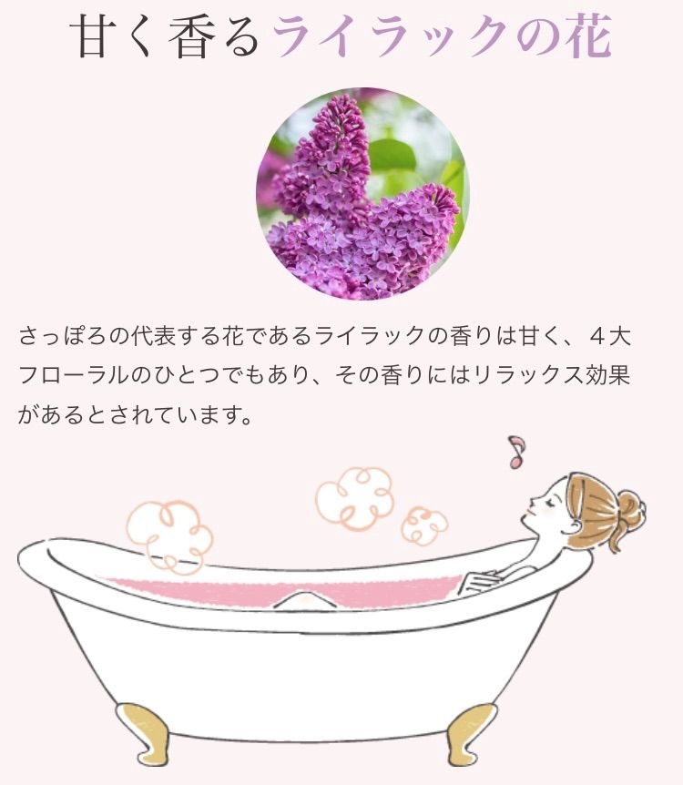 X Mas Sale 馬油配合シャンプー ライラックの香り メルカリshops X Mas Sale 馬油配合シャンプー ライラックの香り メルカリshops