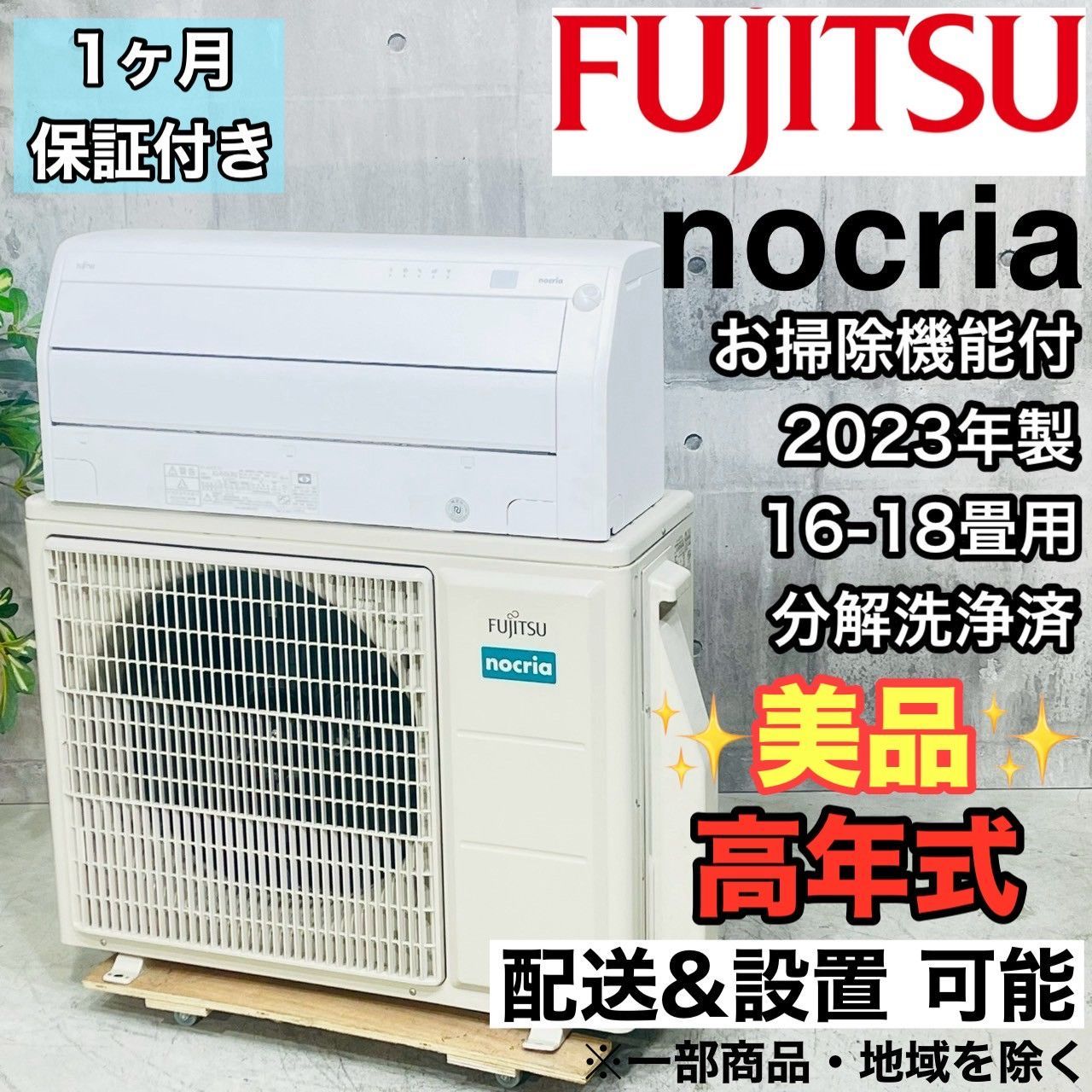 ️FUJITSU a4249 エアコン 16畳用 製 35 ️