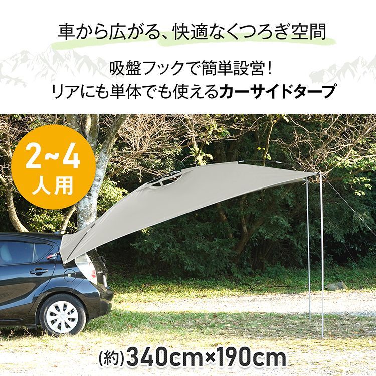 テント
