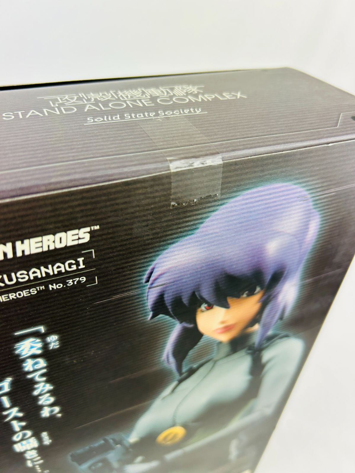 RAH リアルアクションヒーローズ 攻殻機動隊Solid State Society
