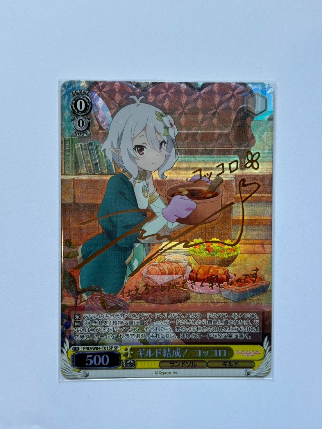 Weiss Schwarz ギルド結成 コッコロ SP（カードリスト