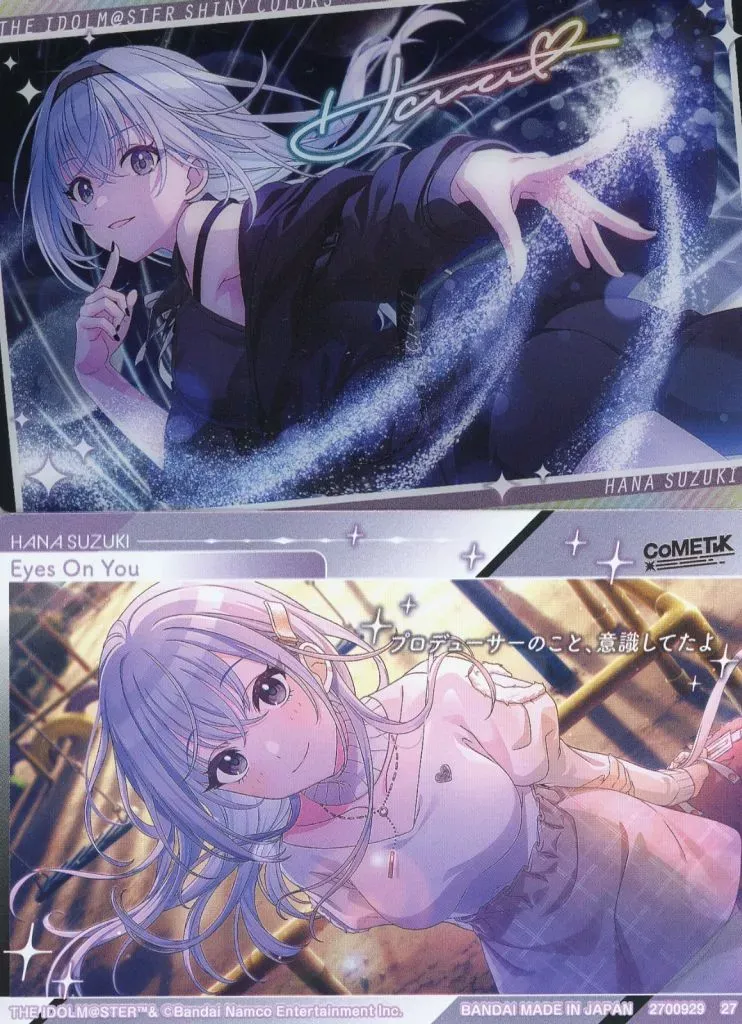 2025年最新】Eyes On You 鈴木羽那の人気アイテム - メルカリ