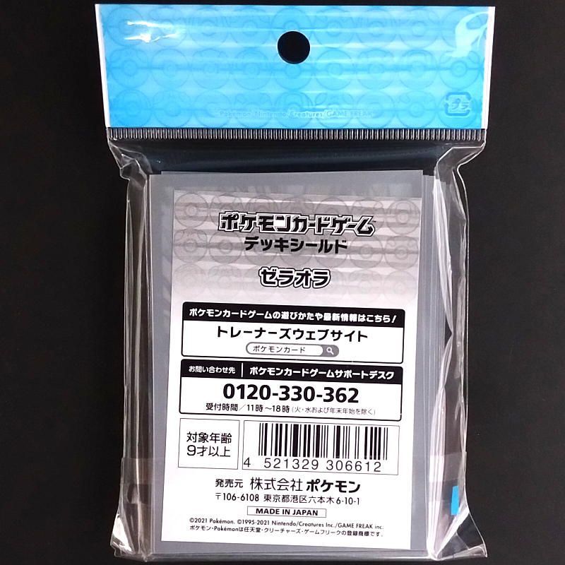 ポケモンカード SS デッキシールド ゼラオラ 【新品未開封 ポケモンカード SS デッキシールド ゼラオラ 【新品未開封