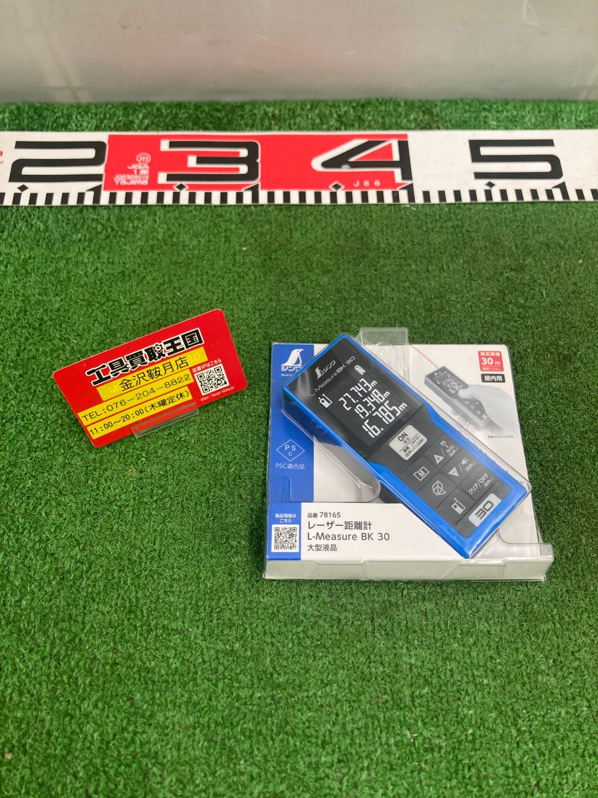 未使用品】【0922】シンワ測定(Shinwa Sokutei) レーザー距離計 L