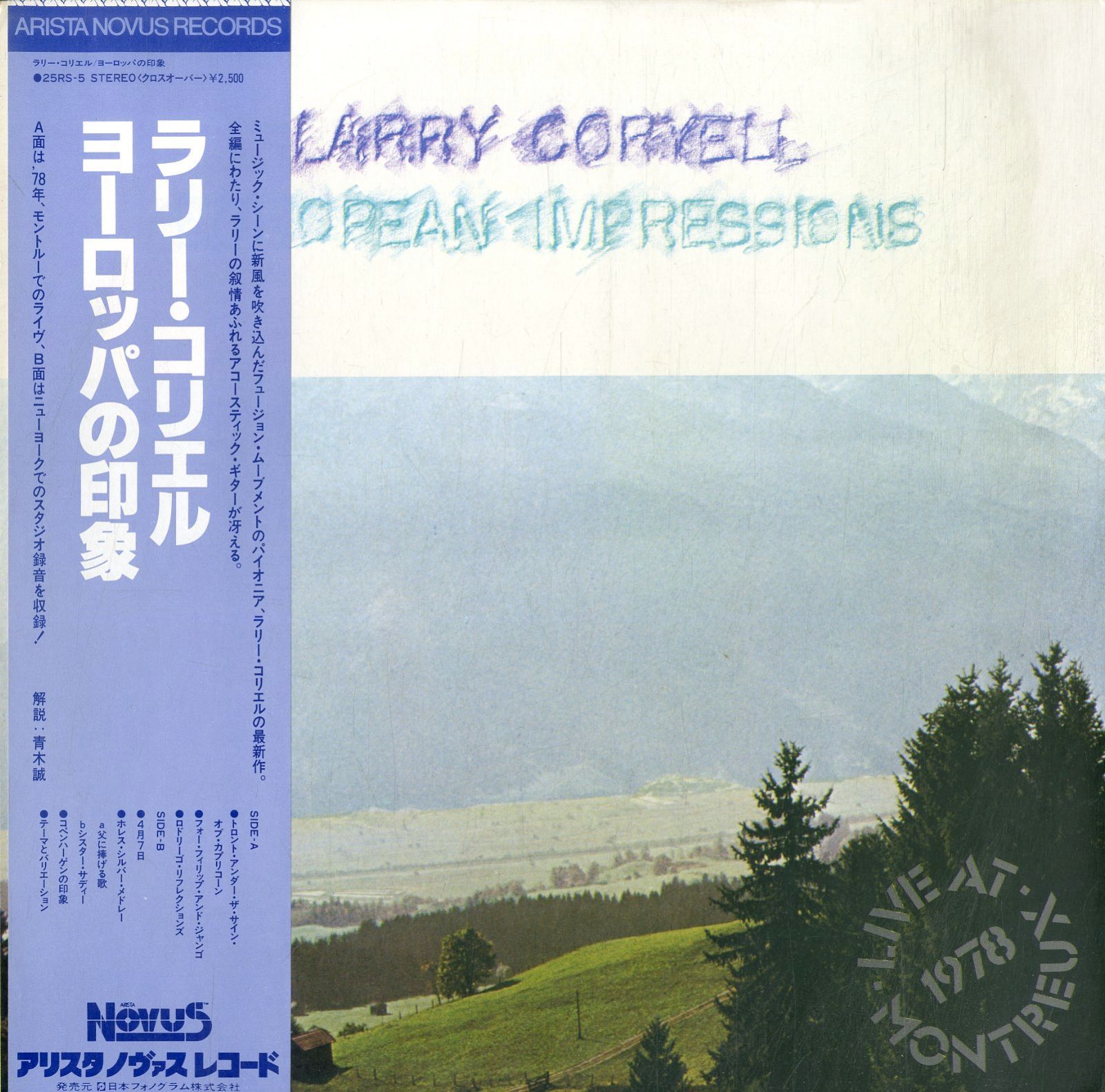 LP1枚 / ラリー・コリエル (LARRY CORYELL) / European Impressions