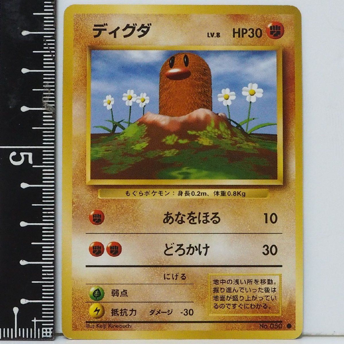 ポケモンカードゲーム(旧裏面)//闘/【初版】第1弾拡張パック＆スターターパック　No.050：【PSA/MINT 9】ディグダ LV.8 旧裏ポケモン カードゲーム 第1弾【ディグダ LV.8 HP30】闘No