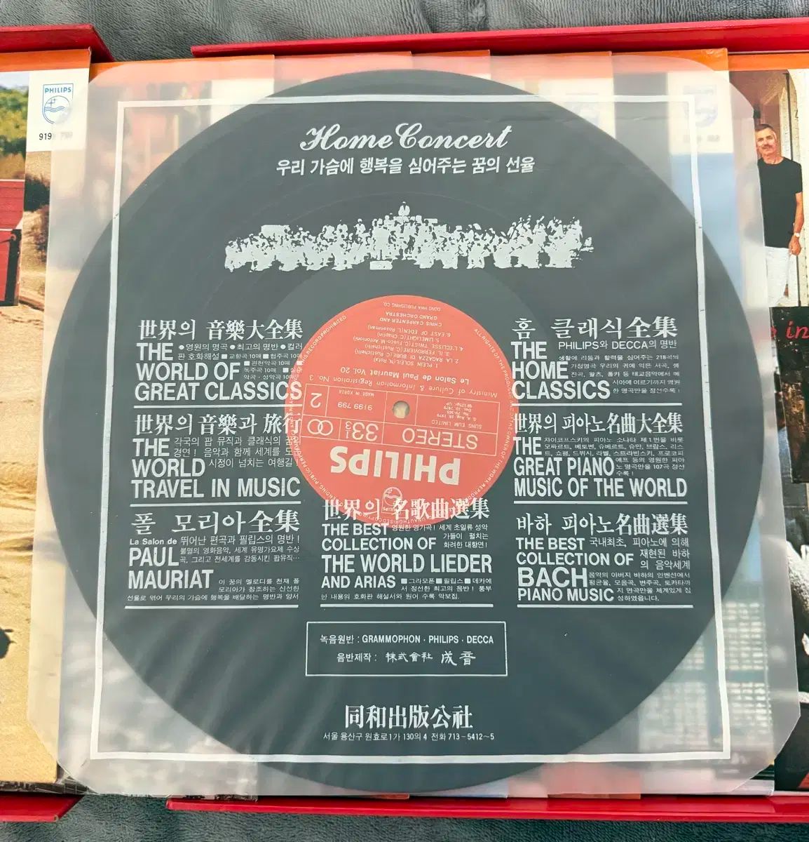 ポール モリア