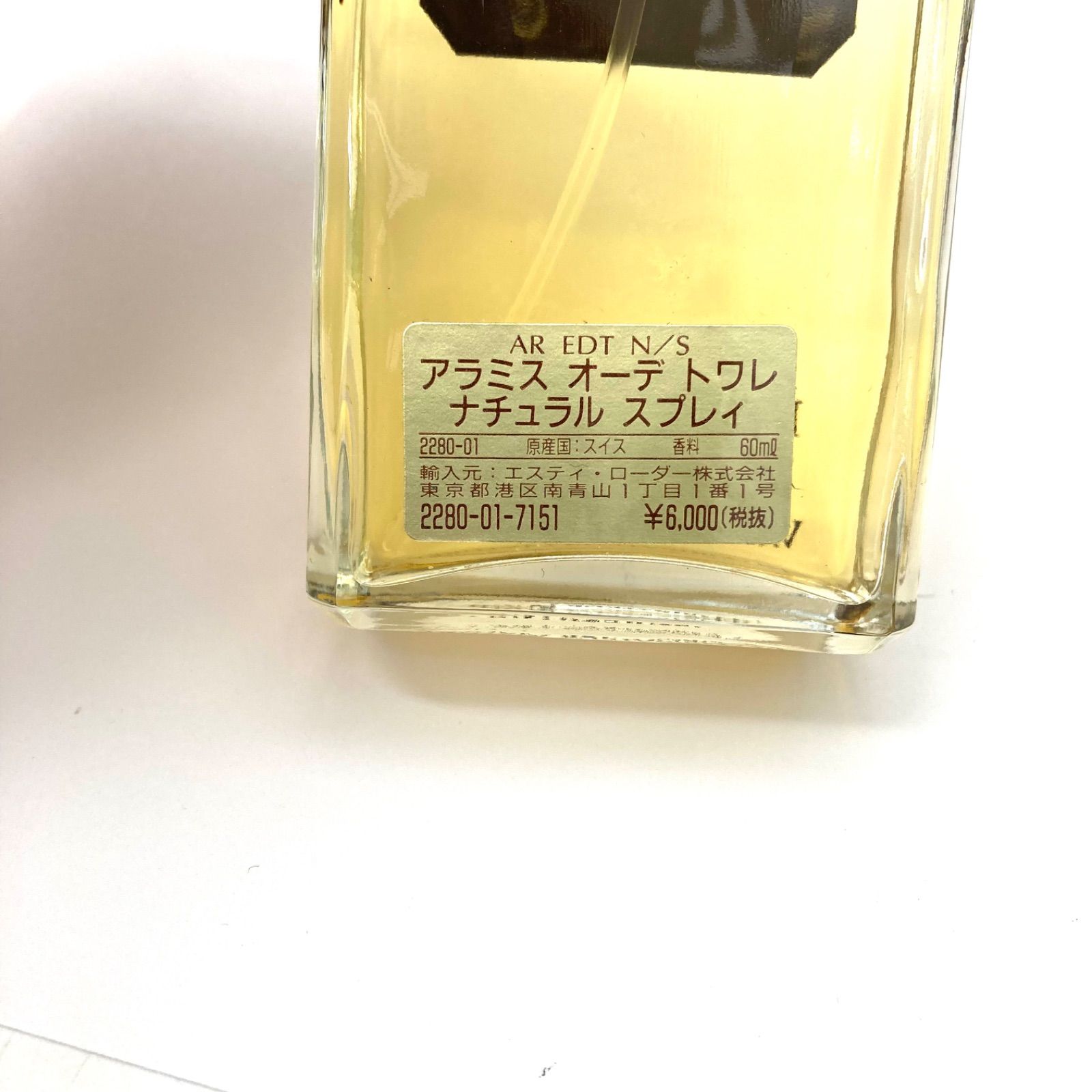 🌟最終価格🌟【aramis】アラミス オーデトワレ ナチュラル