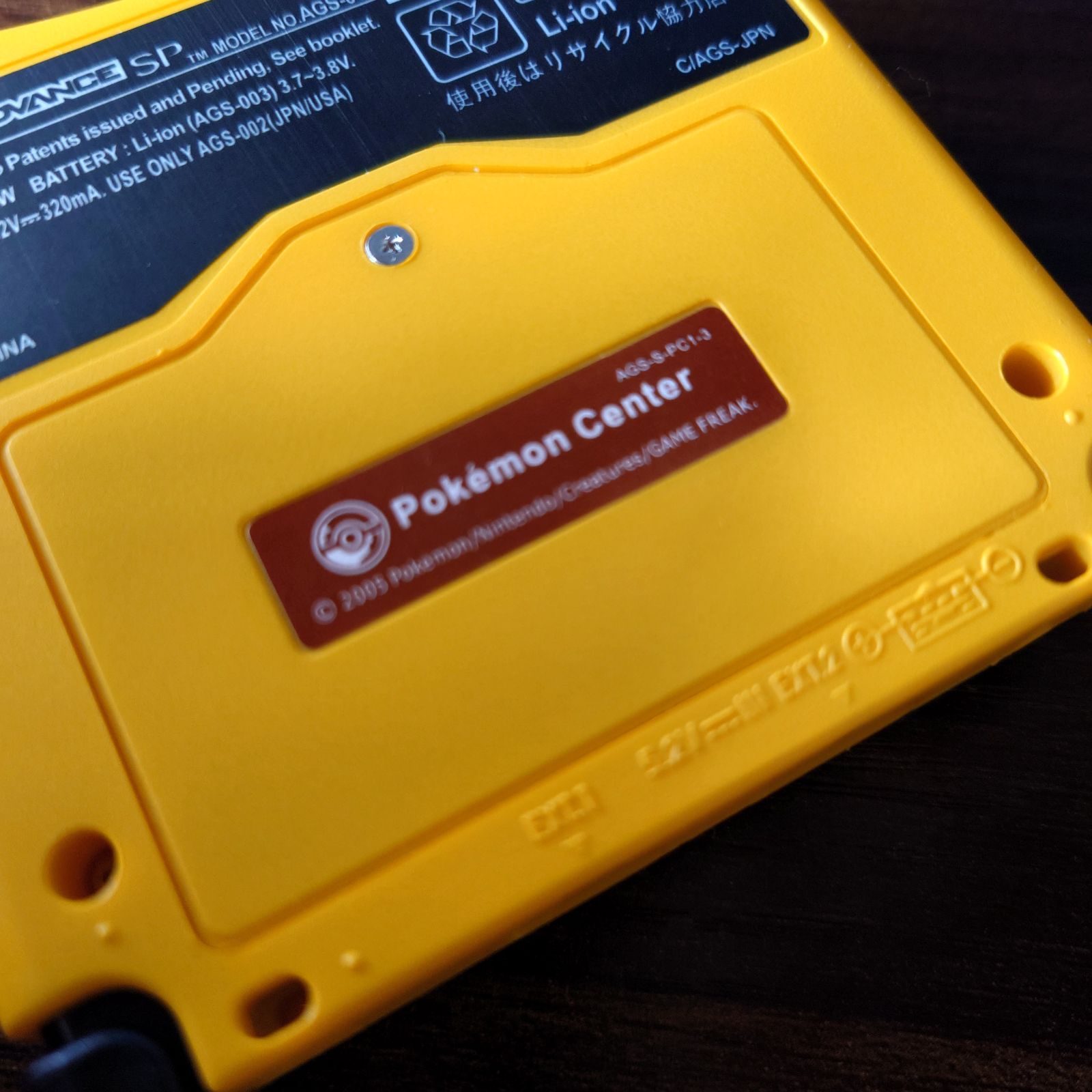 ゲームボーイアドバンスSP ポケモンセンター シール 1枚 GBA SP