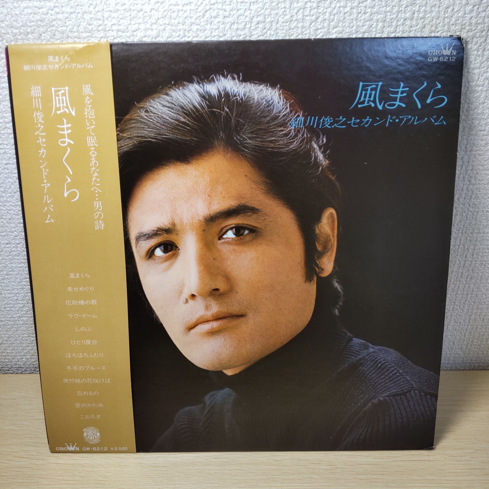 細川俊之セカンドアルバム 