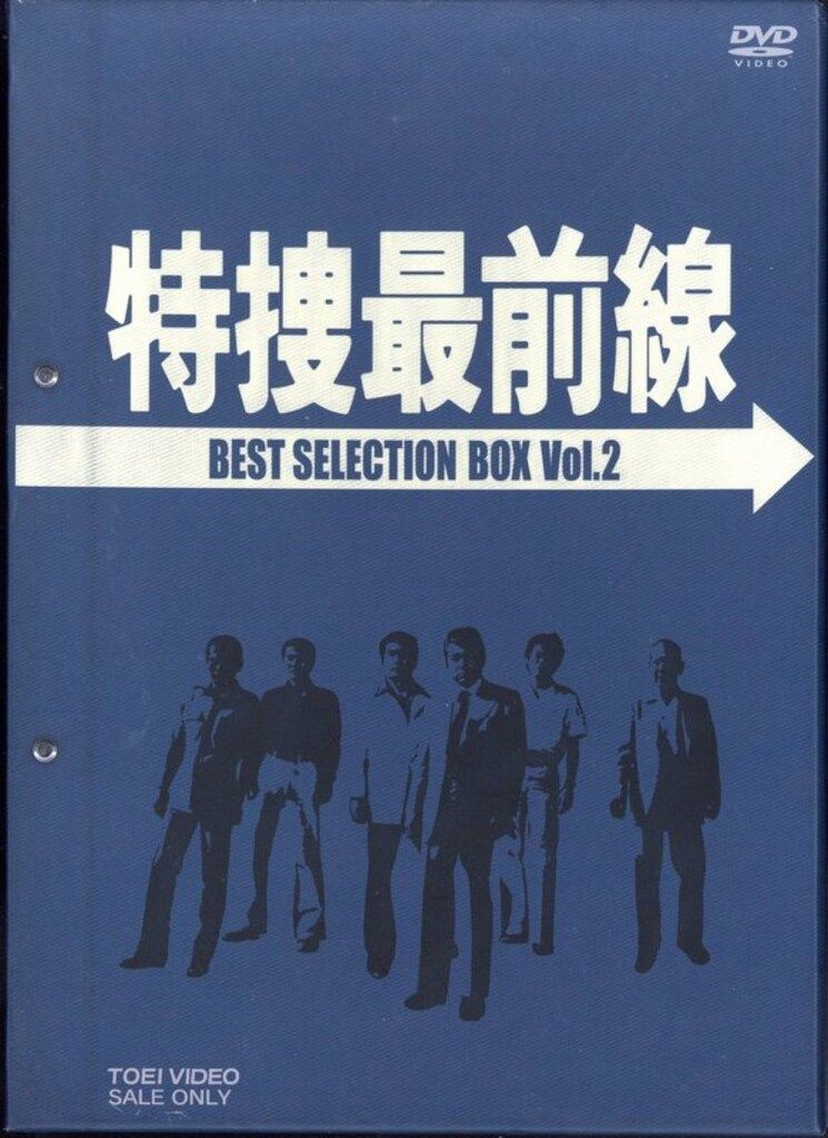 ドラマDVD 特捜最前線 BEST SELECTION BOX 2