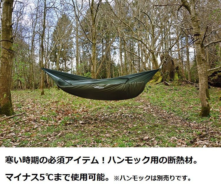 DDハンモック用断熱材