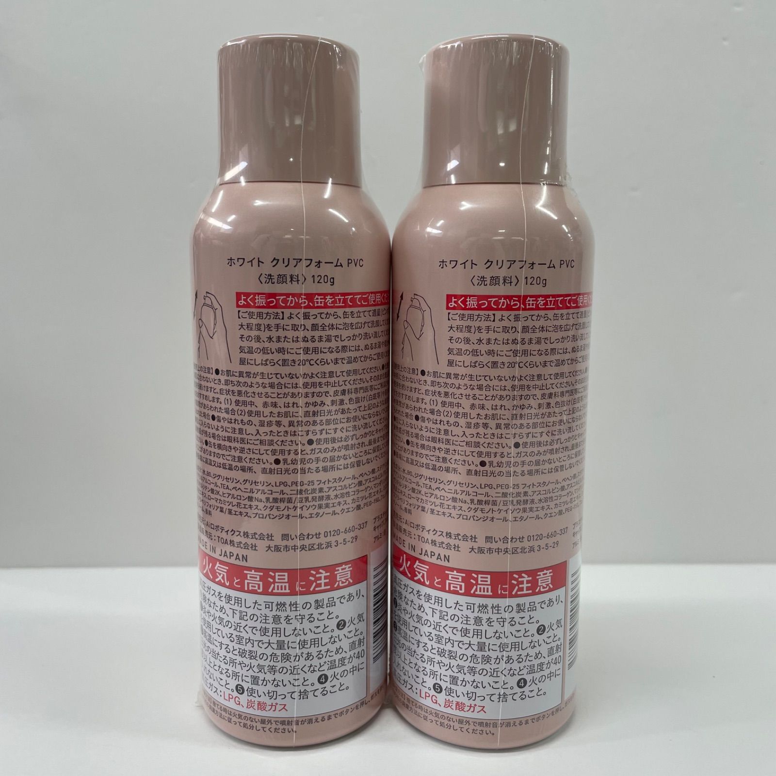 J2153 Yunth ユンス ホワイト クリアフォーム PVC 120g/薬用