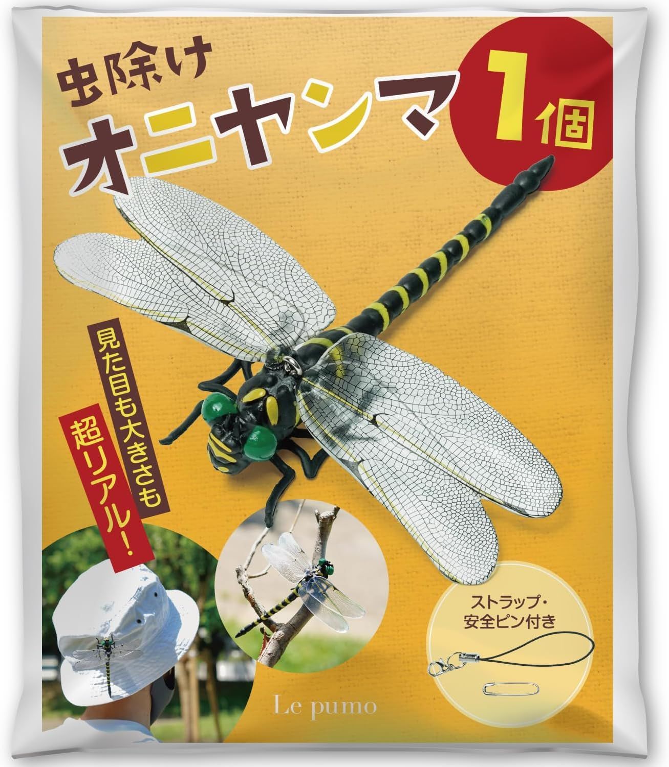 オニヤンマ 虫除け 12cm おにやんま フィギュア ゴルフ リアル トンボ 虫よけ 虫対策 安全ピン付き ストラップ付き 釣り 山登り キャップ  屋外作業 虫よけ模型 昆虫 スズメバチ 草刈り キャンプ ベランダ 家庭菜園 ハイキング 害虫 ブローチ メルカリ