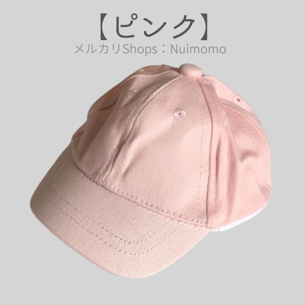 20cmぬいぐるみ用】キャップ帽子（3色） kmn-109 ぬい服 - メルカリ