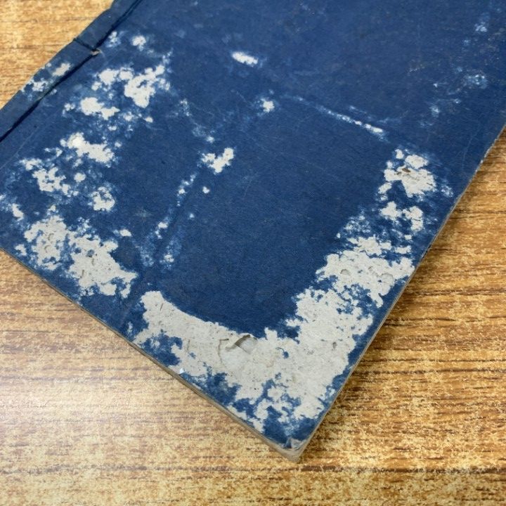 △01)【同梱不可】新板改正 安政武鑑 まとめ売り4冊セット/御