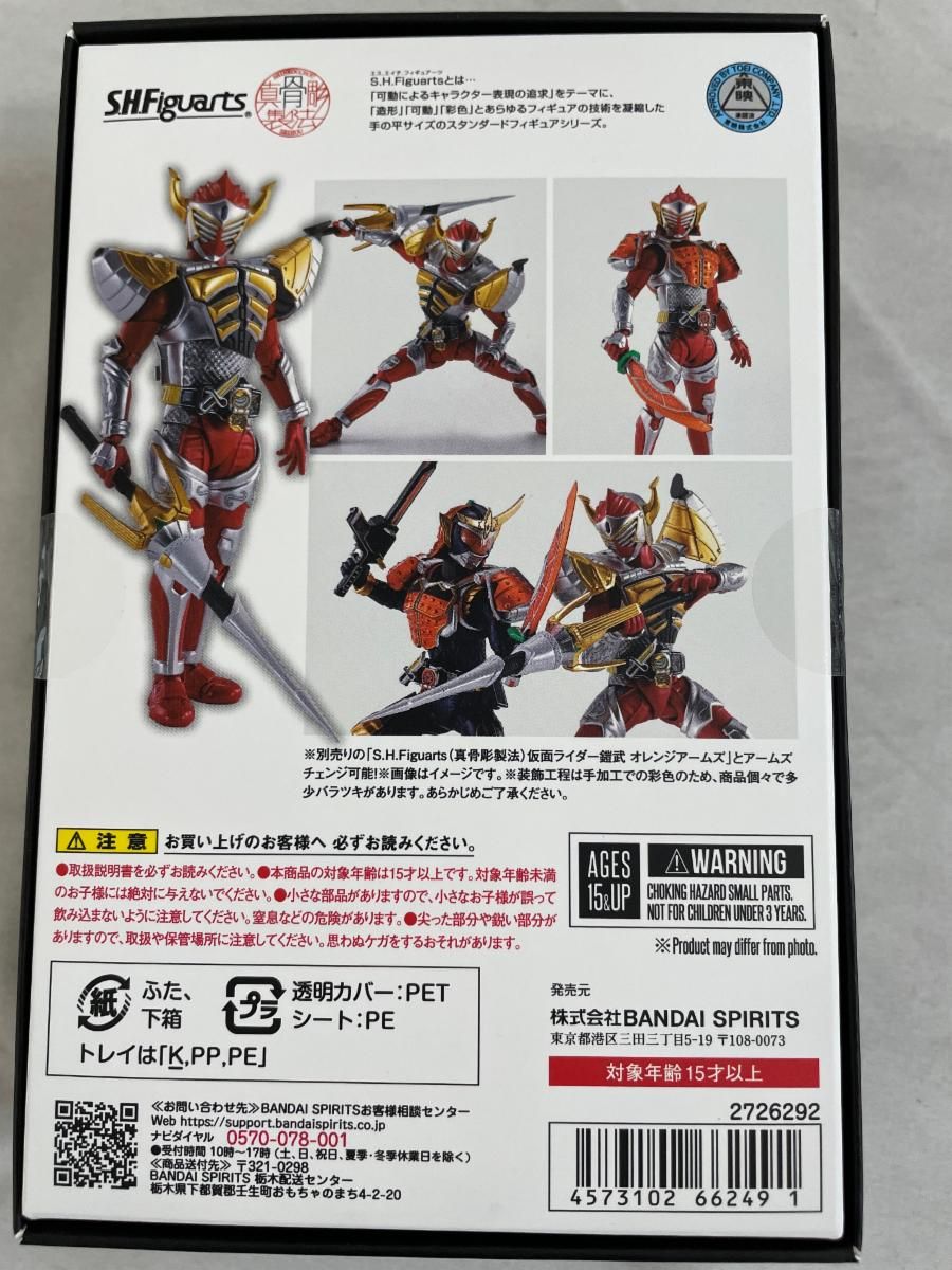S.H.Figuarts】(真骨彫製法) 仮面ライダーバロン バナナアームズ
