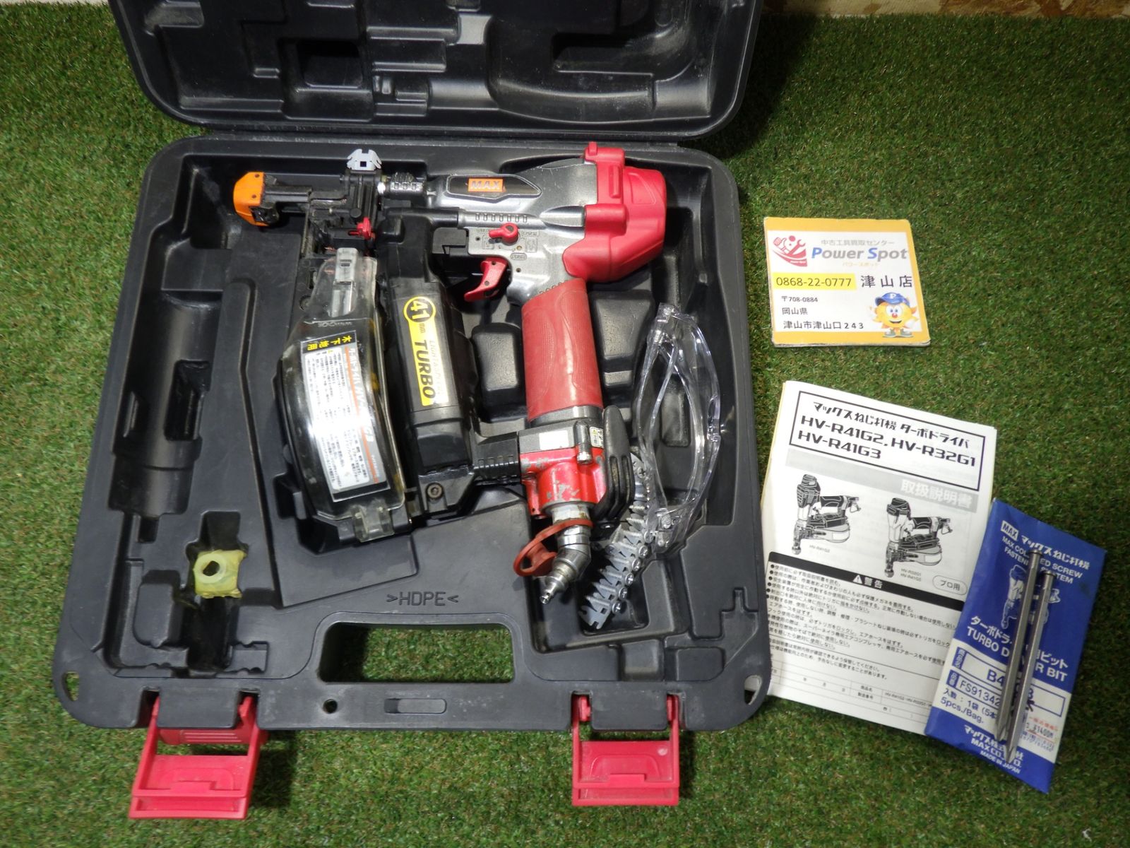 マックス MAX 高圧 ねじ打機 ターボドライバ HV-R41G3 ビット付 エア工具 大工道具 動作 済 品