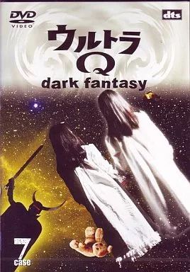 口コミ・レビューで人気商品を探そう ウルトラQ dark fantasy 7