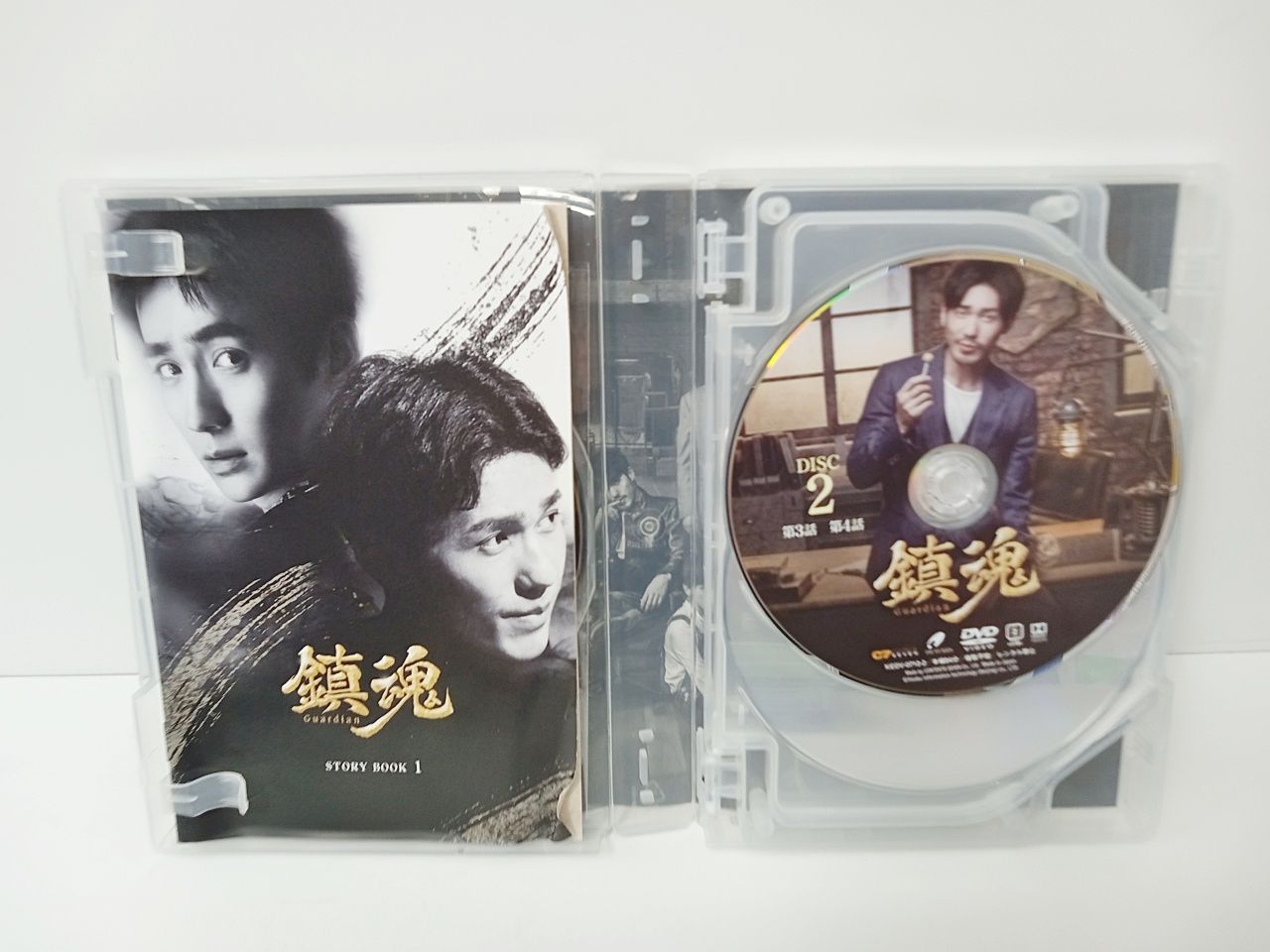 中国ドラマ 鎮魂 Guardian DVD BOX 1.2.3 セット 中古 チュー
