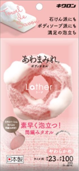 まとめ買い-60点セット あわまみれ ボディタオル ラーザ やわらかめ キクロン ボディタオル スポンジ