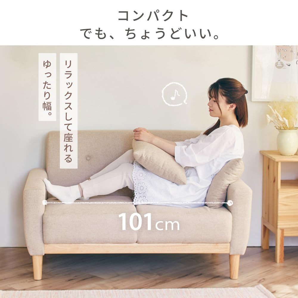 2人がけソファ ねばき