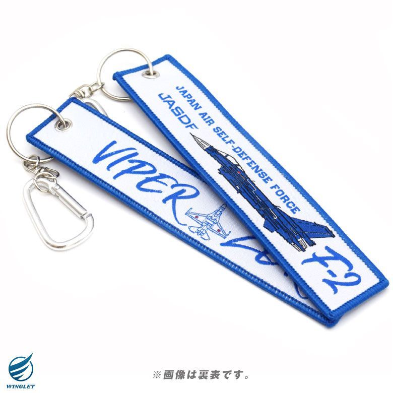 航空自衛隊 F-2 VIPER ZERO タグ キーホルダー カラビナ付 JASDF F2