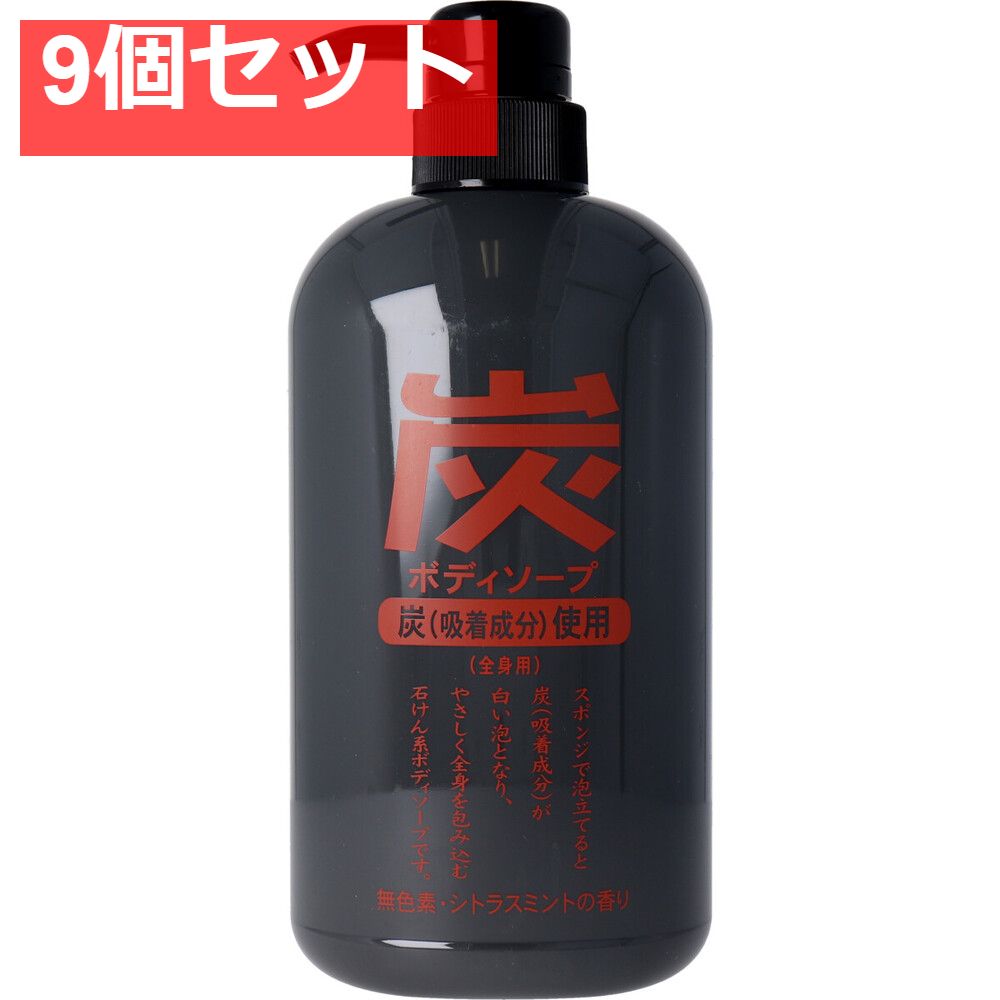 ジュンラブ 炭ボディソープ 600mL 9個セット まとめ売り