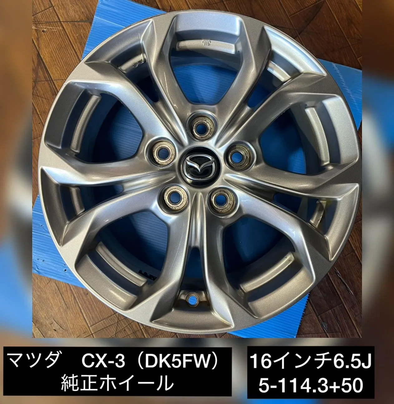 ☆送料込☆小傷程度・美品☆マツダ MAZDA3 純正 16インチ 4本 z31santa328_a78182
