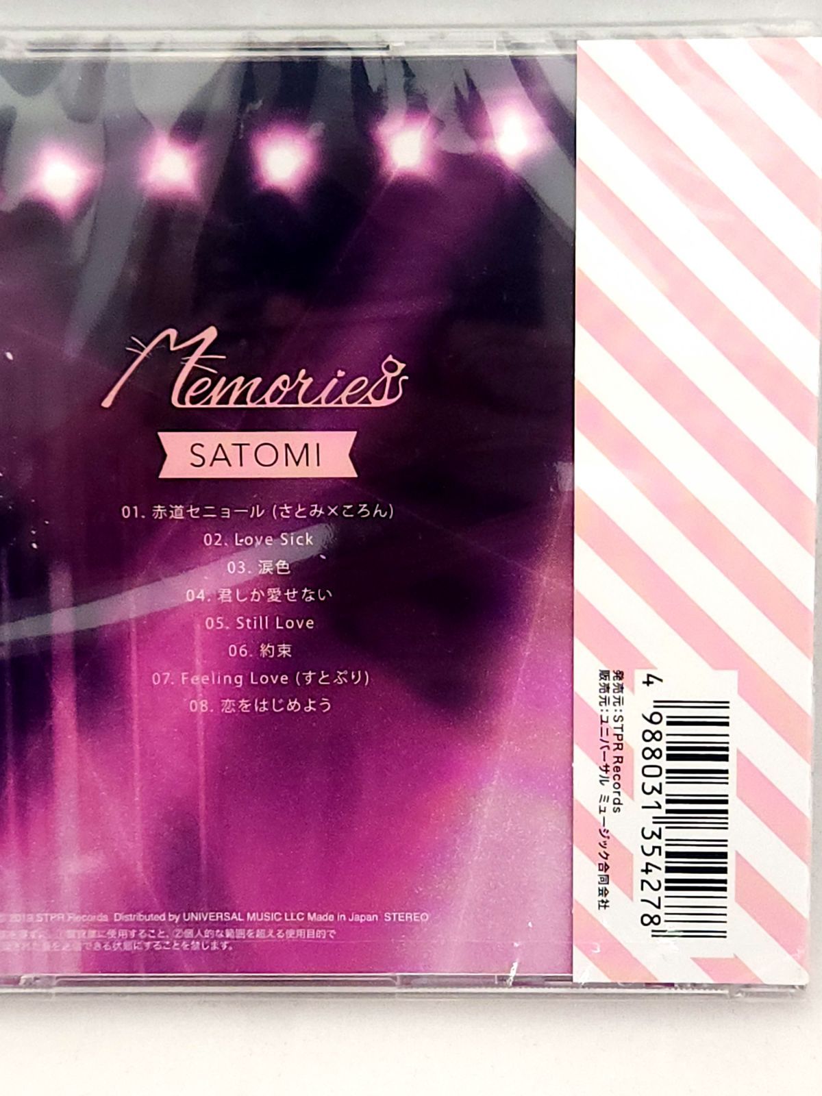 未開封品】さとみ Memories CD 通常盤 すとぷり ソロアルバム