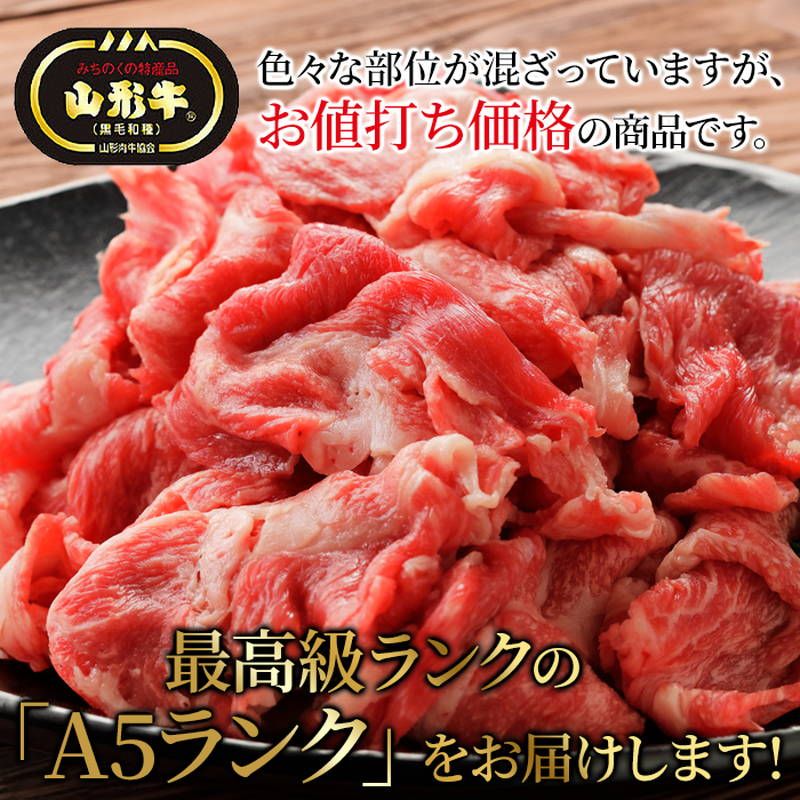 山形牛
