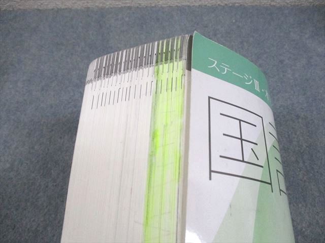 日能研 小5 中学受験用 2022年度版 ステージIII/IV 本科教室 国語/算数