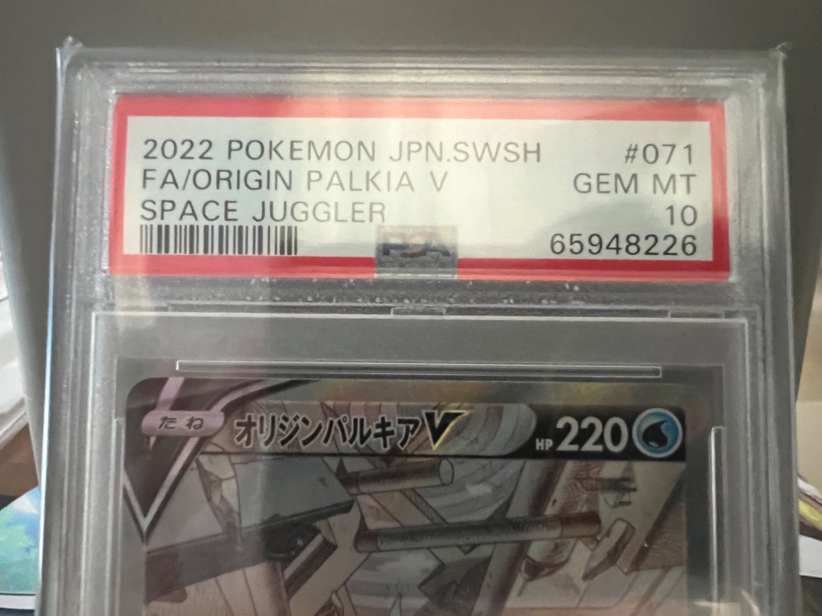 ポケモンカード PSA10 オリジンパルキアV SA - CARDSHOP Fusion - メルカリ