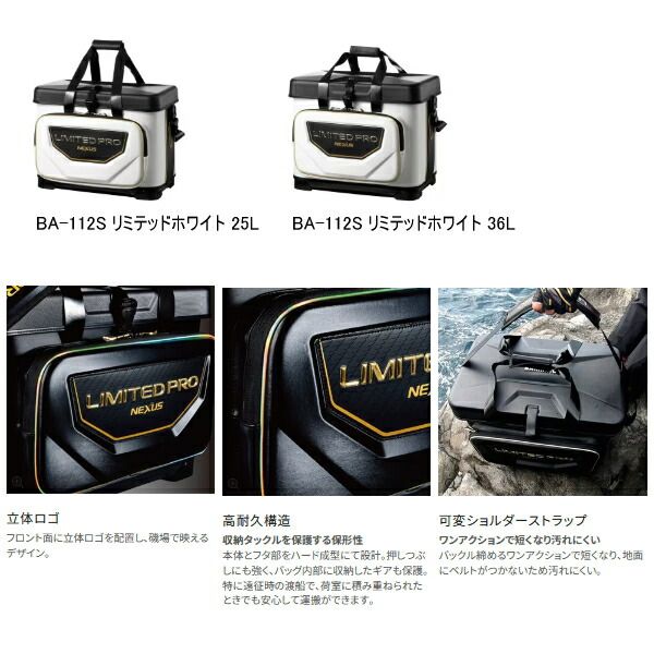 ≪ 25年9月新商品 ≫ シマノ 磯クール リミテッド プロ BA-112S リミテッドホワイト 25L