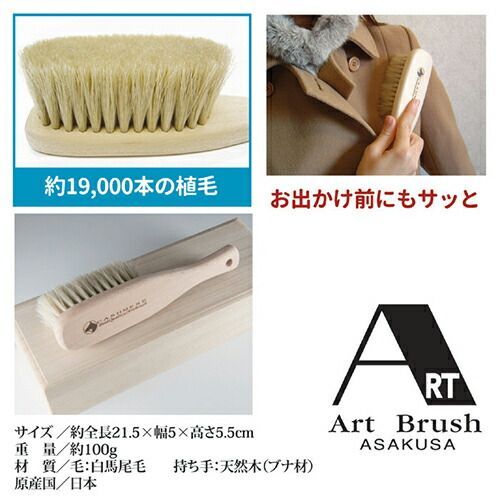  アートブラシ社 カシミヤ用洋服ブラシ スクエア 803690 洗濯ブラシ 洗濯用品