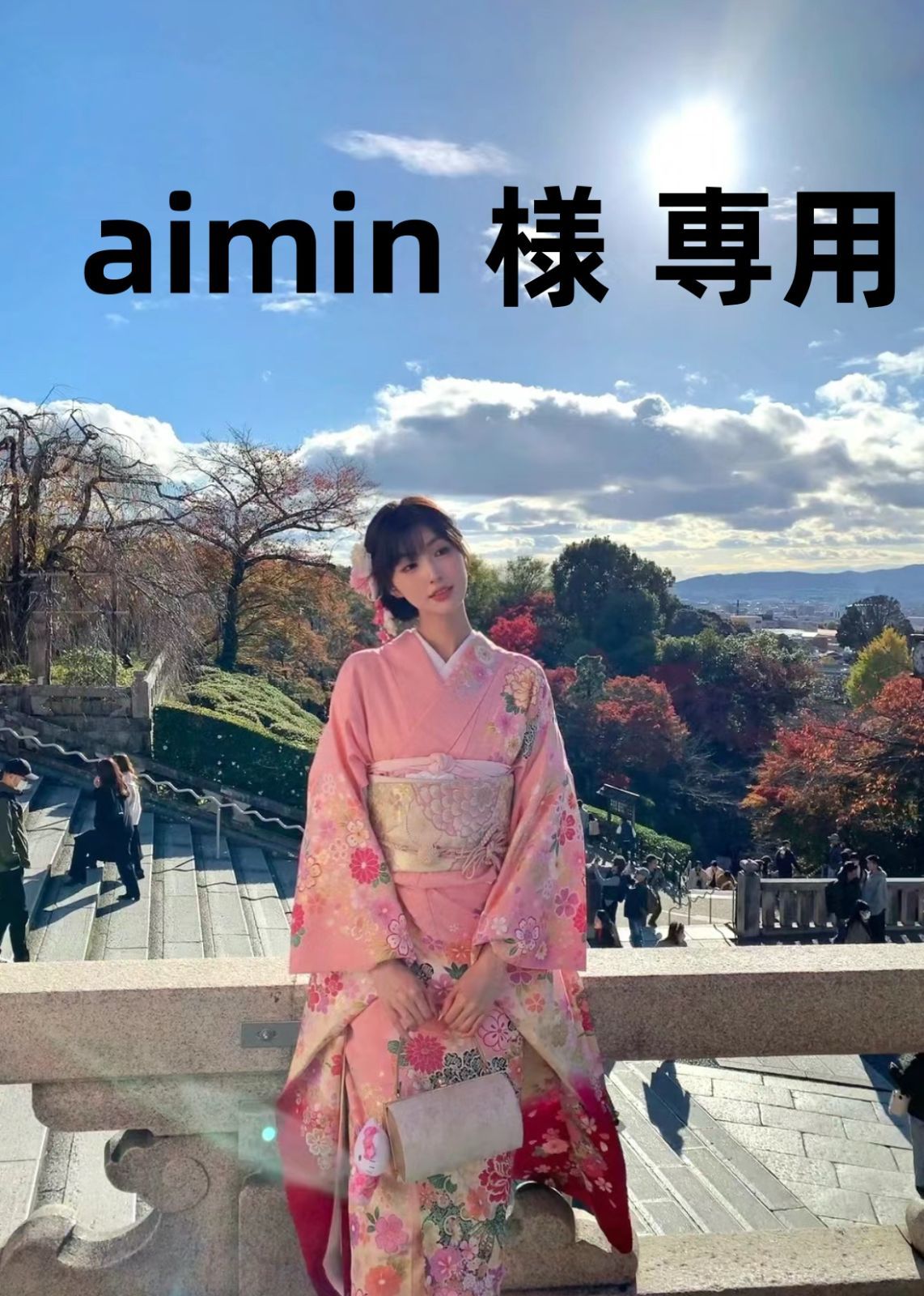 aimin 様 専用 - メルカリ