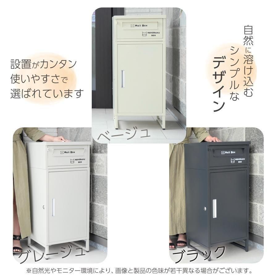 宅配ボックス 戸建 ポスト一体型 大容量 置き型 ネコラク 宅配ボックス 戸建 ポスト一体型 大容量 置き型 ネコラク