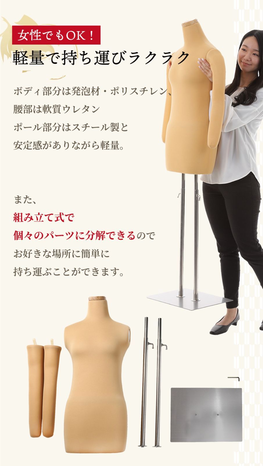 マネキン