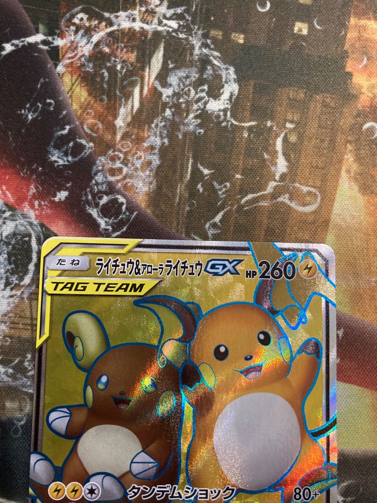 ライチュウ＆アローラライチュウgx sr - メルカリ