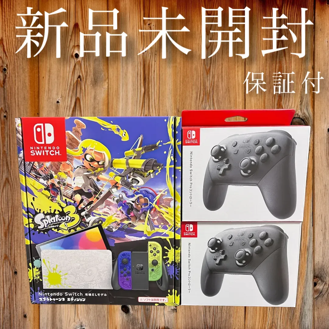 福袋 NintendoSwitch 有機EL 本体 プロコン スプラトゥーン3 家庭用