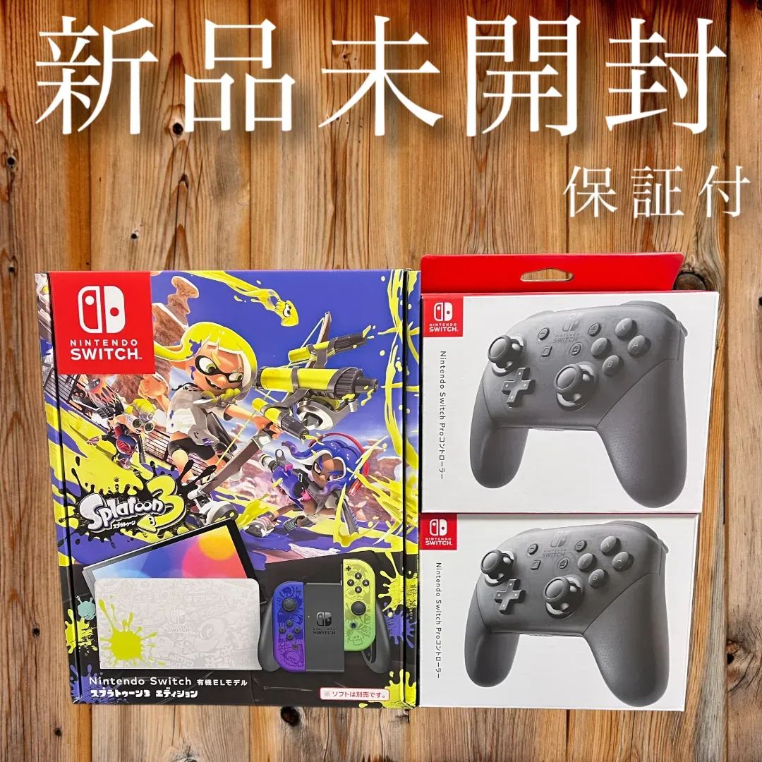 スプラトゥーン3 エディション Switch 有機EL 本体 PROコン 純正