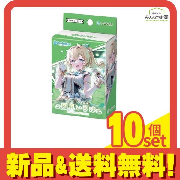 スタートデッキ 緑 風真いろは 2個セットホロライブ カードゲーム