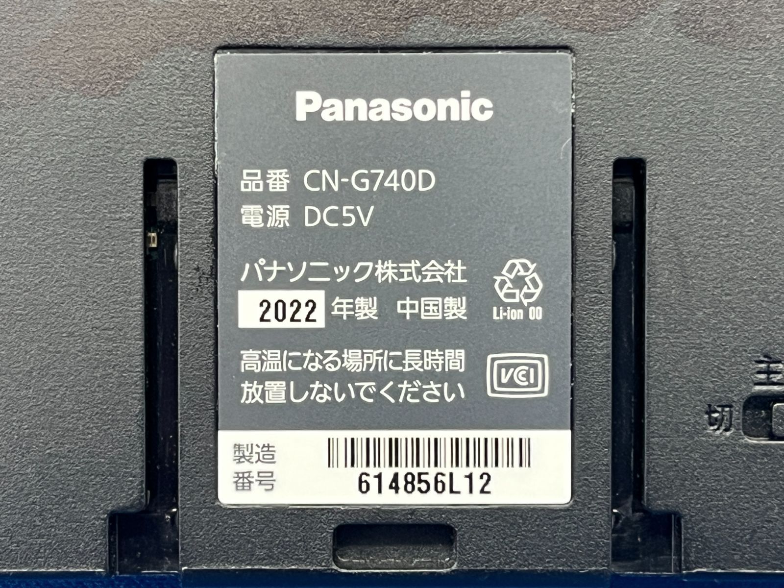 Panasonic パナソニック CN-G740D SSDポータブルカー