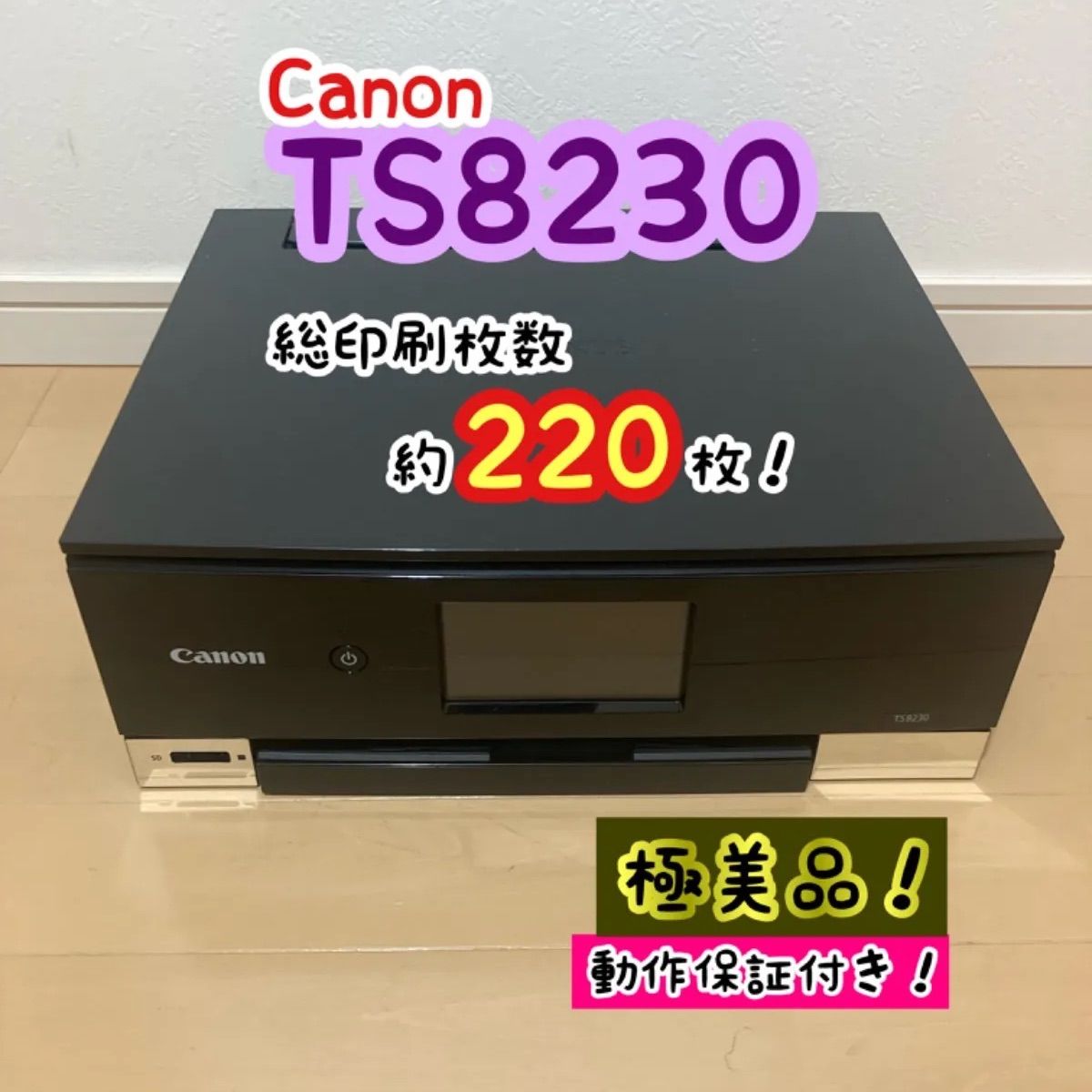 Canon PIXUS ip8730 インクジェットプリンター ·動作確認済み Canon