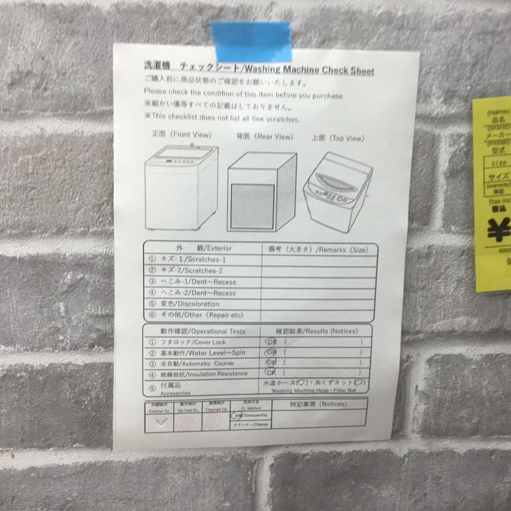 2020年製