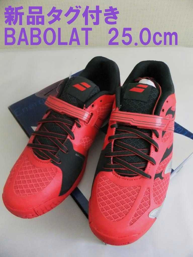 新品タグ付き  バボラ テニス用シューズ  25cmPROPULSE4 All Court W