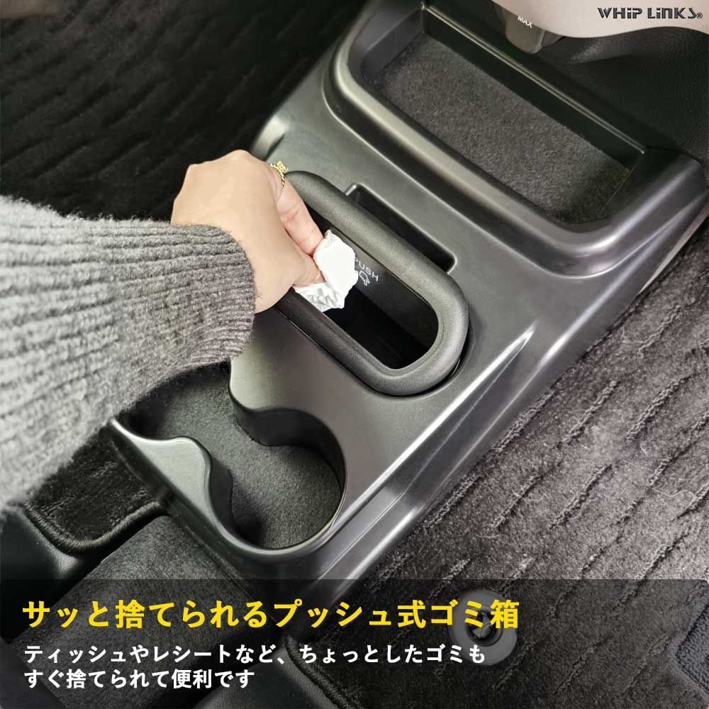ドリンクホルダー 収納