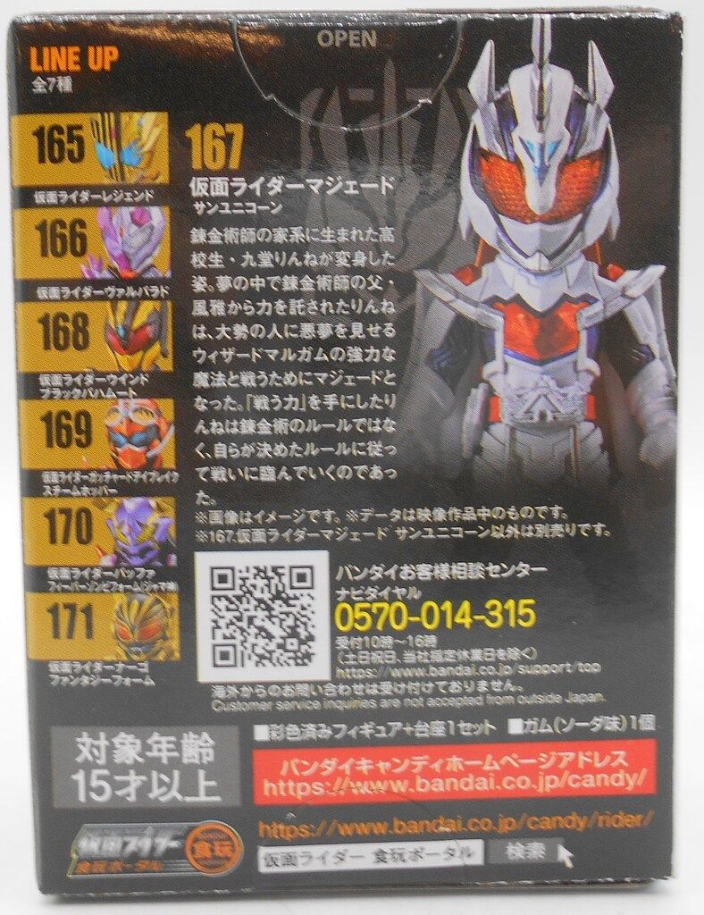 BANDAI - BANDAI バンダイ/仮面ライダーマジェード サンユニコーン/ABランク/42【中古】 楽天市場】BANDAI バンダイ/仮面ライダーマジェード サン